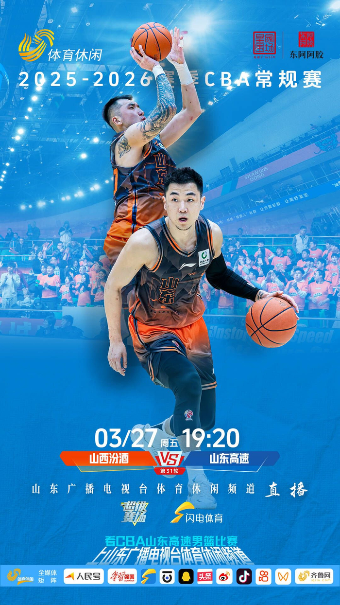 山东男篮三连胜后迎战山西 高诗岩抢断登顶队史