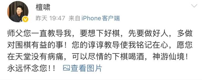 聂卫平逝世弟子追忆棋圣传承之路