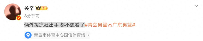 广东男篮客场惨败青岛 外援出手成关键败因